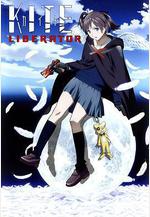 少女殺手 Kite Liberator線上看