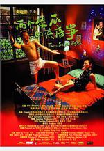 大電影2.0：兩個傻瓜的荒唐事線上看