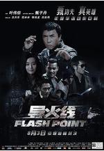 導火線 導火綫線上看