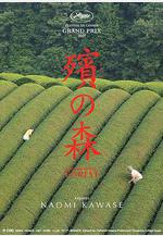 殯之森 殯の森線上看