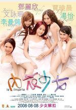 內衣少女線上看