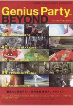 天才嘉年華2 Genius Party Beyond線上看