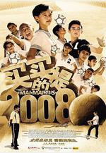 買買提的2008線上看