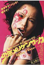 少年手指虎 少年メリケンサック線上看