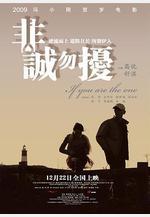 非誠勿擾線上看