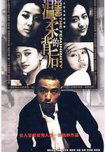 溫柔的背後線上看