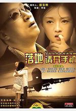 落地，請開手機線上看