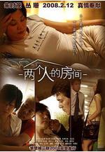 兩個人的房間線上看