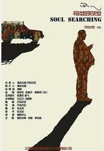 尋找智美更登線上看