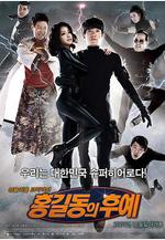 盜亦有道 홍길동의 후예線上看