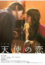 天使之戀 天使の戀線上看