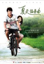 夏天協奏曲線上看