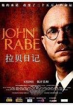 拉貝日記 John Rabe線上看