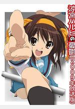 涼宮春日的憂鬱2009 涼宮ハルヒの憂鬱2009線上看