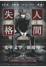 青之文學 青い文學線上看