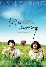 天國的郵遞員 천국의 우편배달부線上看