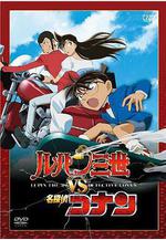 魯邦三世VS名偵探柯南 ルパン三世vs名探偵コナン線上看