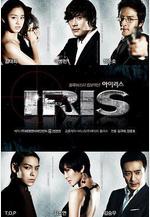 IRIS 아이리스線上看