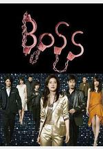 老大 BOSS線上看