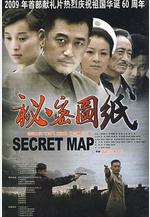 祕密圖紙線上看