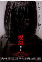 咒怨：黑少女 呪怨 黒い少女線上看