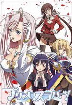 公主戀人 プリンセスラバー！線上看