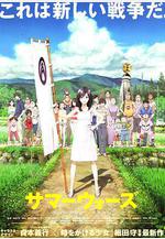 夏日大作戰 サマーウォーズ線上看