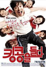 舉起金剛 킹콩을 들다線上看