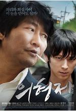 義兄弟 의형제線上看