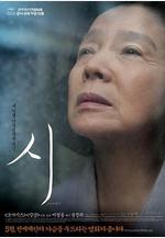 詩 시線上看