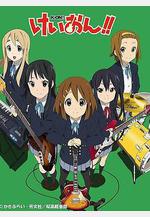 輕音少女 第二季 けいおん!!線上看