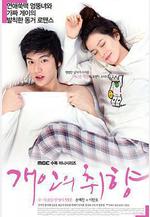 個人取向 개인의 취향線上看