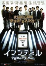 算計：七天的死亡遊戲 インシテミル 7日間のデスゲーム線上看