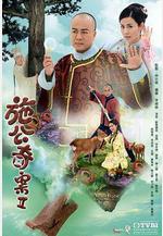 施公奇案2 施公奇案II線上看