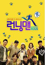 Running Man 런닝맨線上看