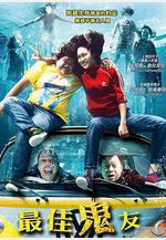 最佳鬼友 น้ำ ผีนองสยองขวัญ線上看