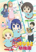 花丸幼稚園 はなまる幼稚園線上看