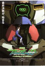 機動戰士高達00 劇場版 先驅者的覺醒 劇場版 機動戦士ガンダムOO -A wakening of the Trailblazer-線上看