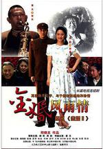 金婚·風雨情線上看