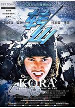 轉山線上看