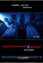靈動：鬼影實錄3 Paranormal Activity 3線上看