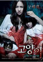 貓：看見死亡的雙眼 고양이 : 죽음을 보는 두 개의 눈線上看