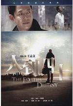 人到四十線上看