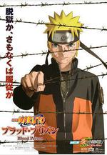 火影忍者劇場版：血獄 劇場版 NARUTO -ナルト- ブラッド・プリズン線上看
