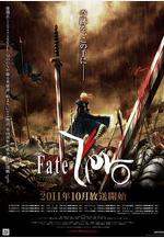 命運之夜前傳 第一季 Fate/Zero線上看