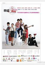 幸福三顆星線上看