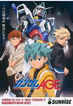 機動戰士高達AGE 機動戦士ガンダムAGE線上看