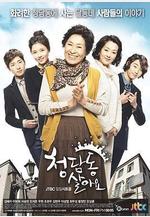 住在清潭洞 청담동 살아요線上看