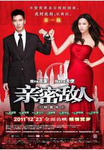 親密敵人線上看