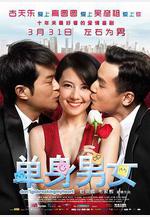 單身男女線上看